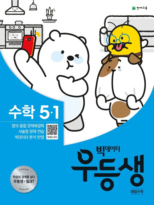 출처 : 천재교과서
